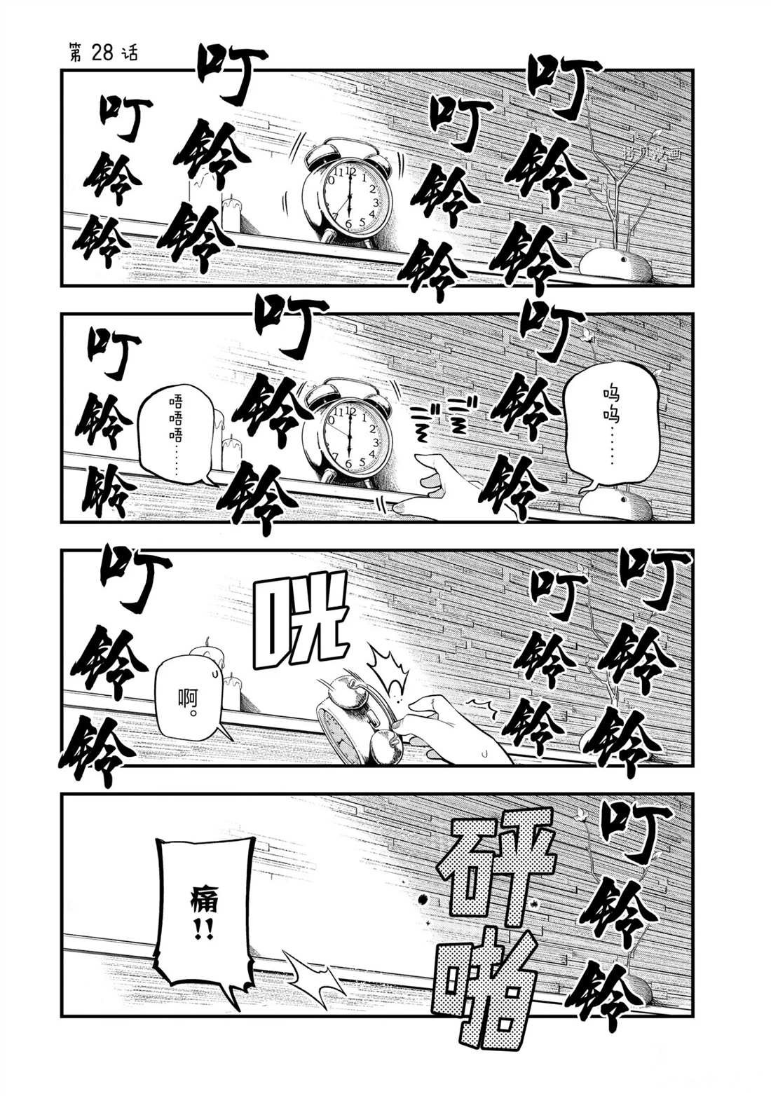 第28话