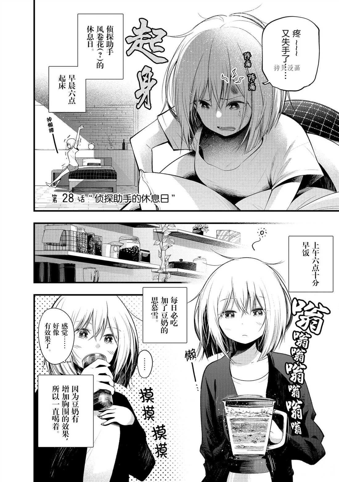 第28话
