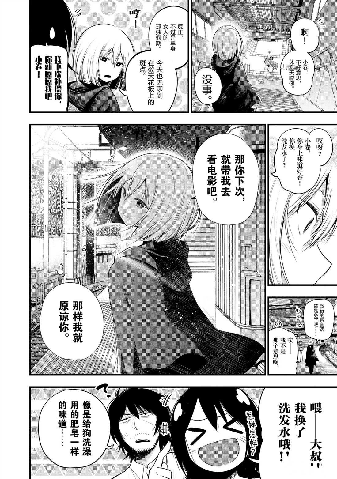 第28话