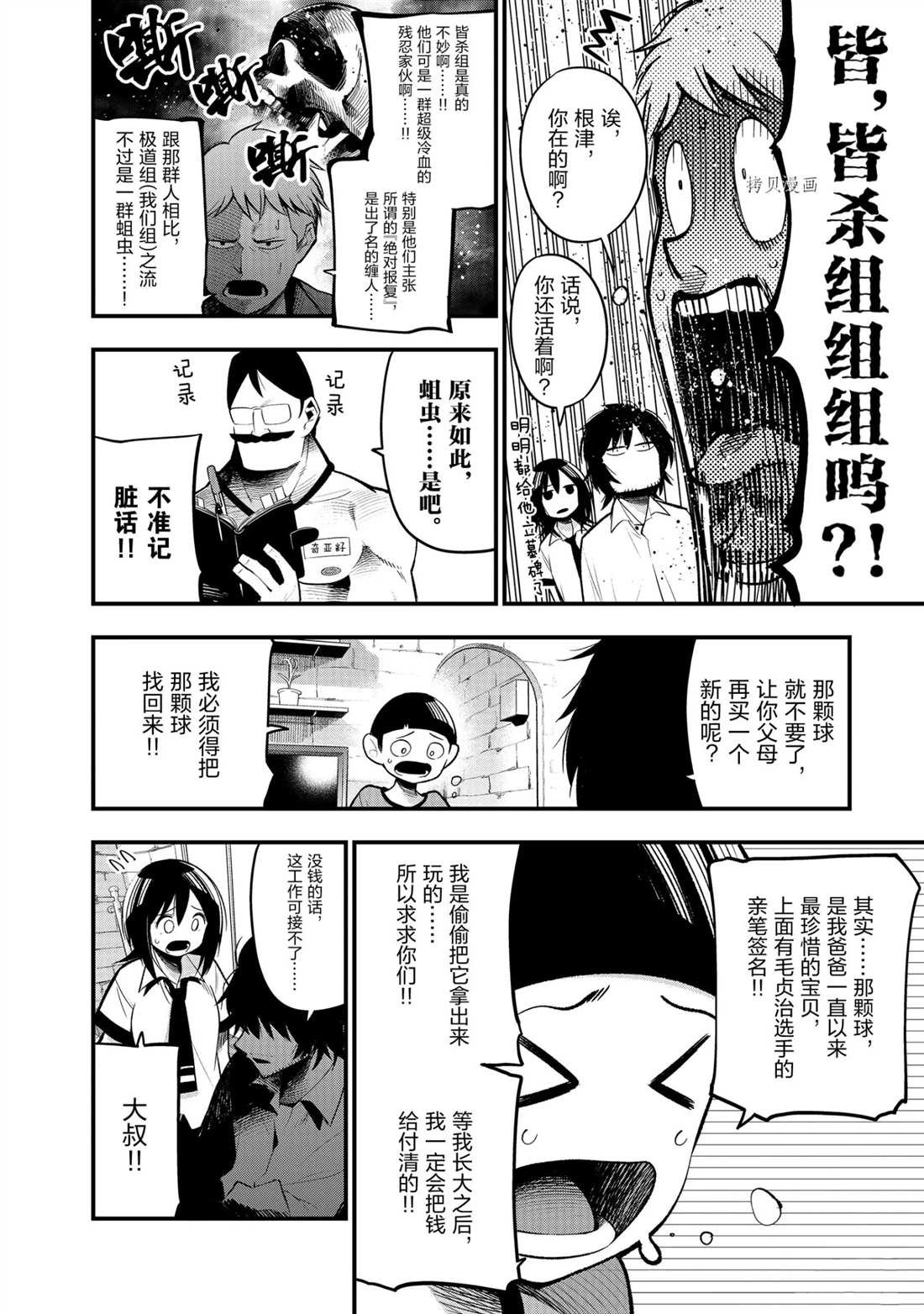 第29话
