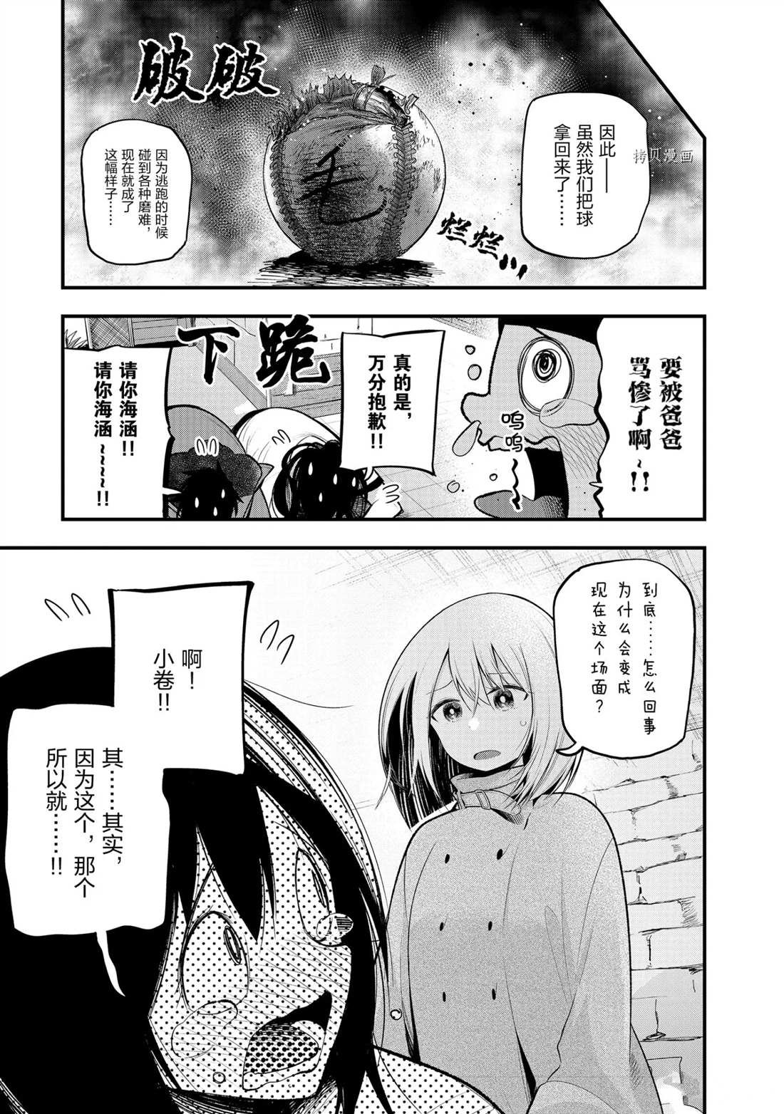 第29话