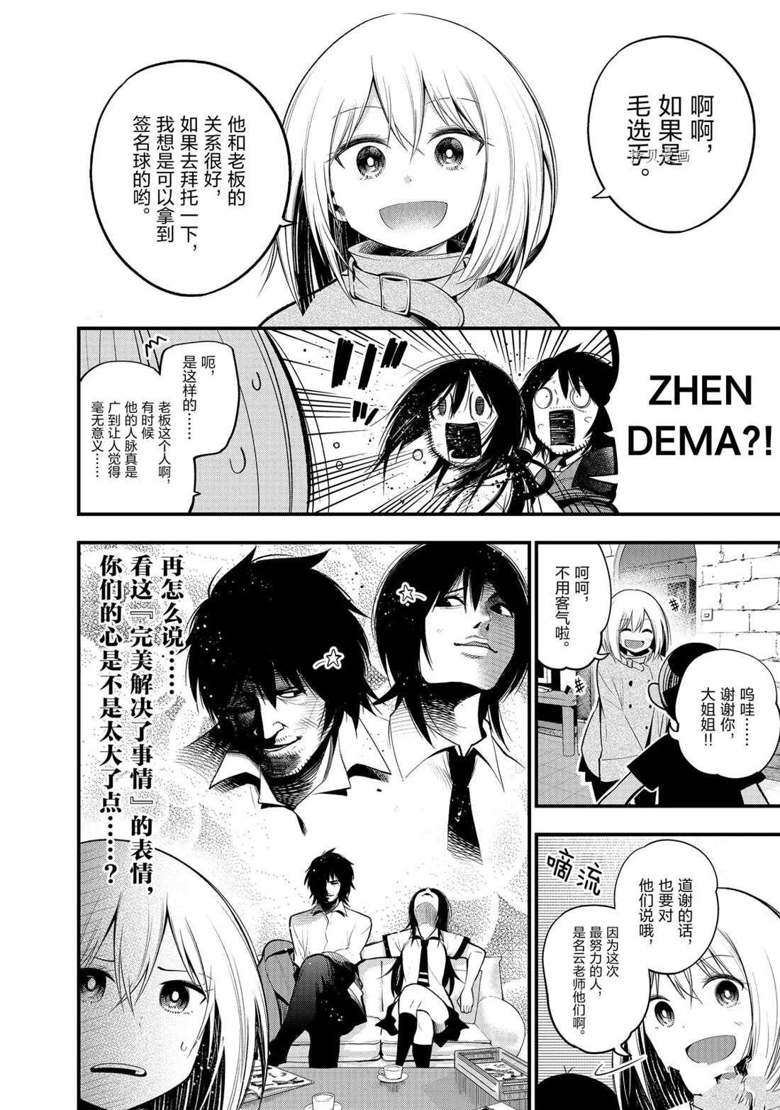 第29话