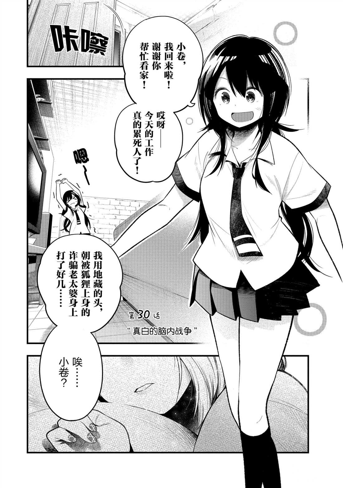 第30话 试看版