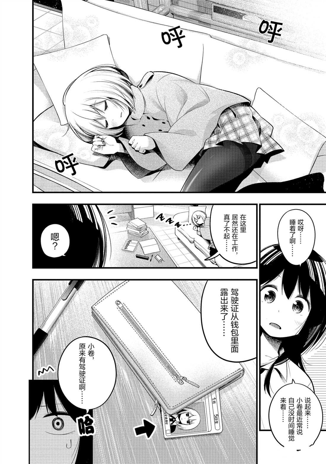 第30话 试看版