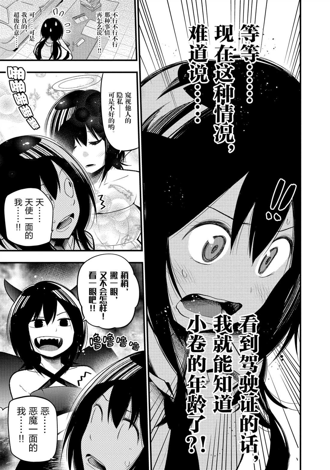 第30话 试看版