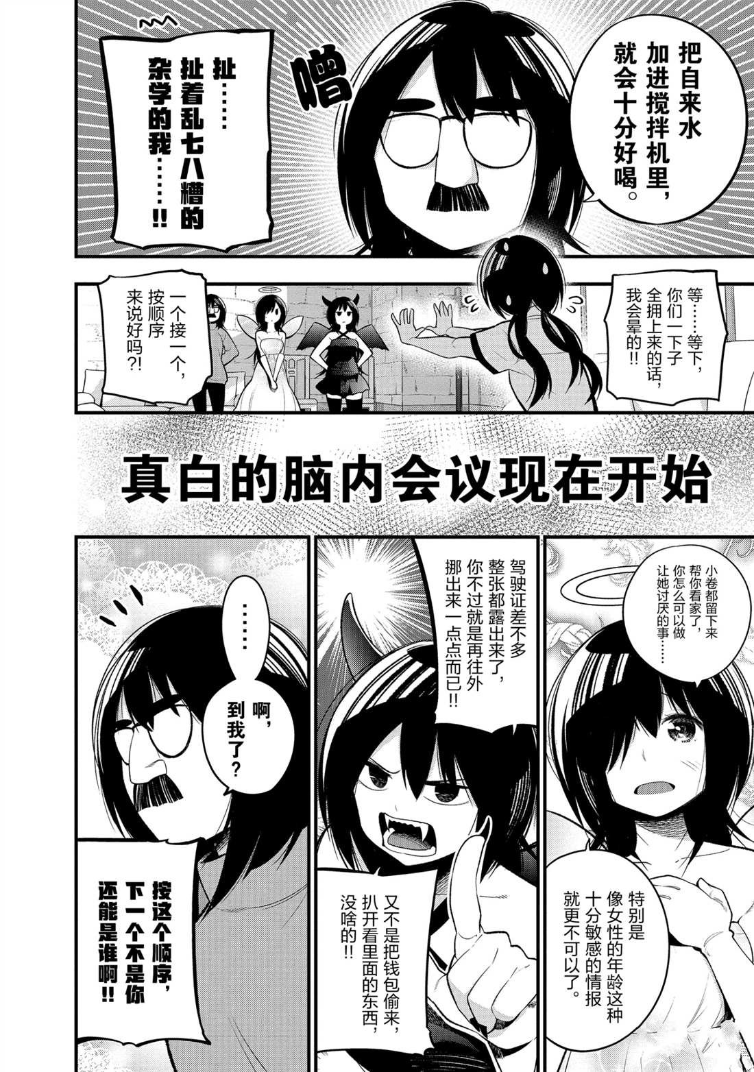 第30话 试看版