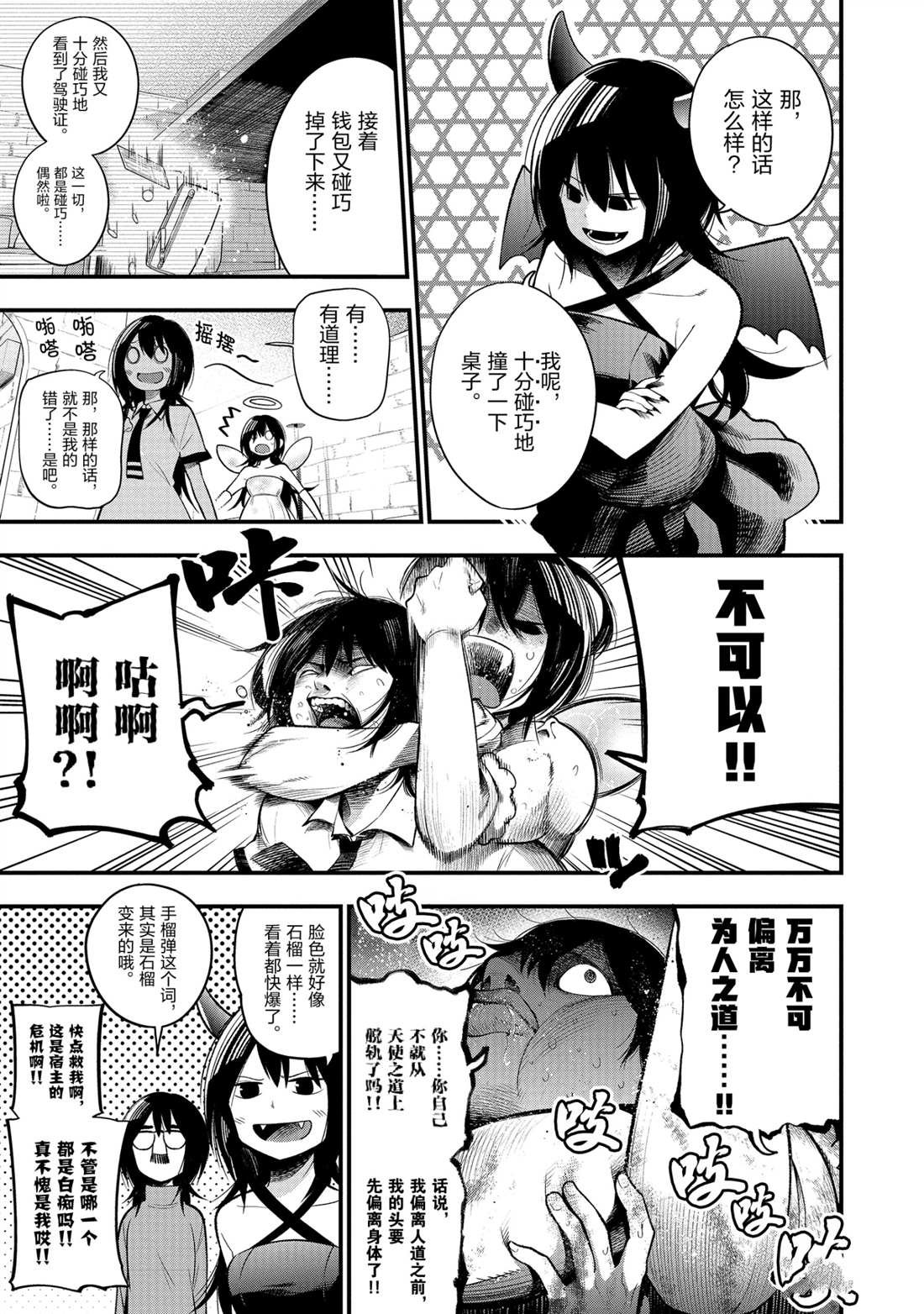 第30话 试看版
