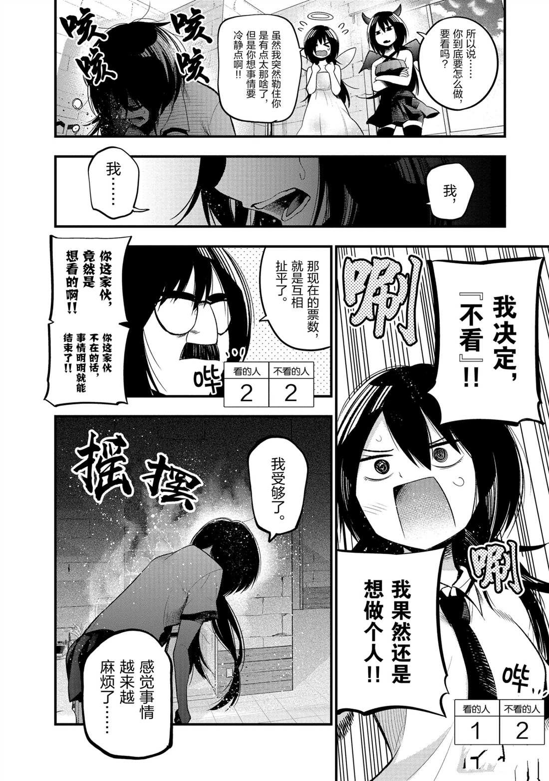 第30话 试看版