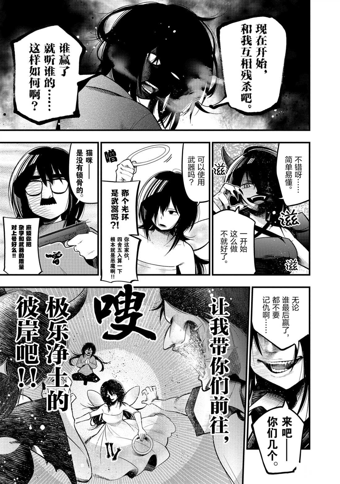 第30话 试看版