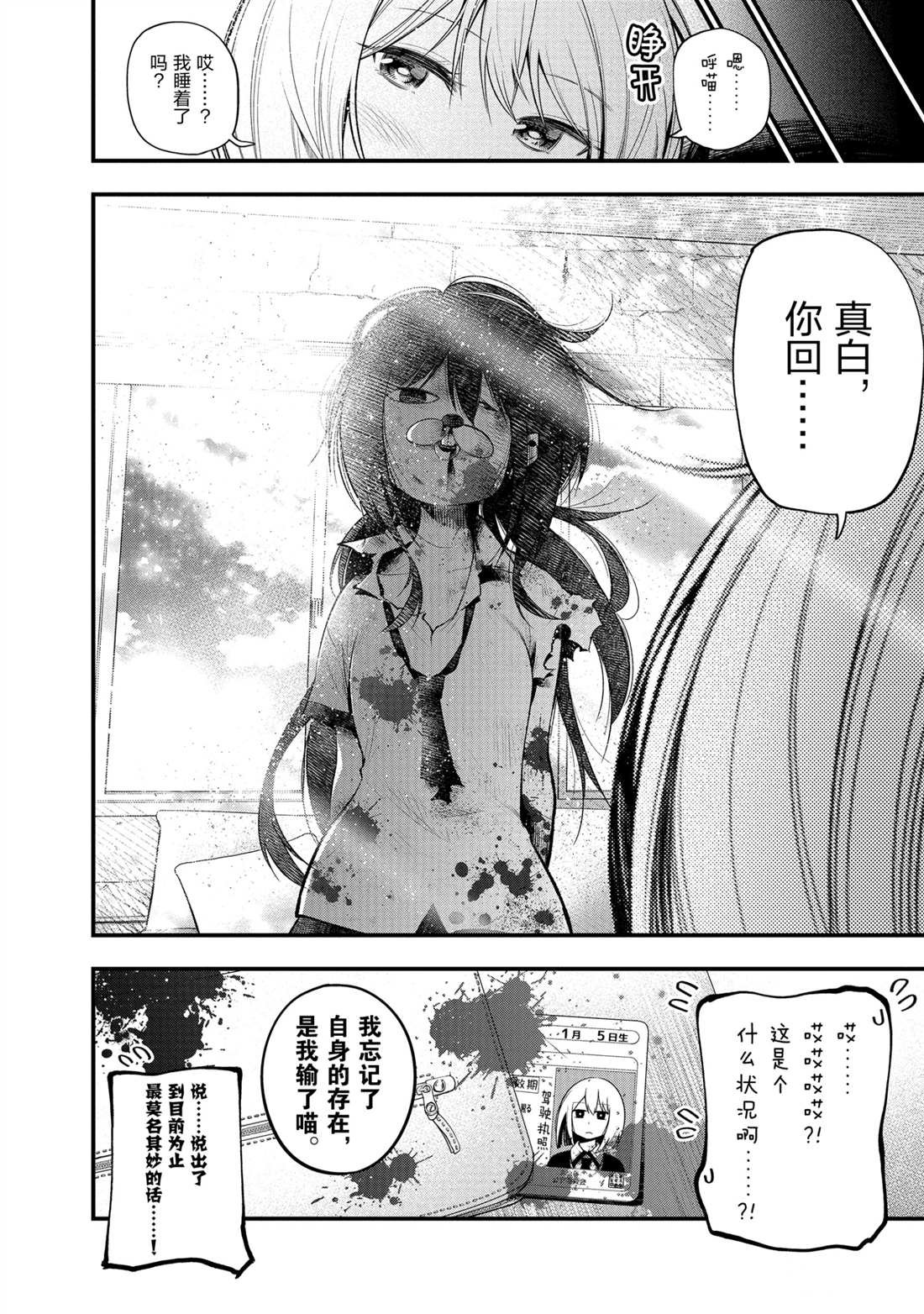第30话 试看版