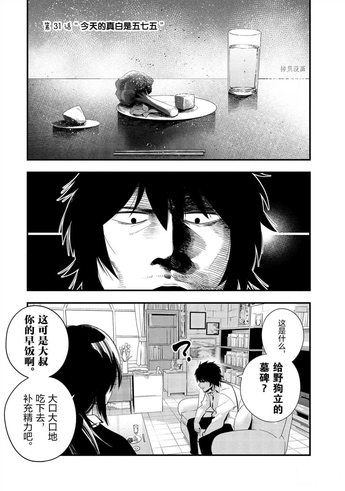 第31话 试看版