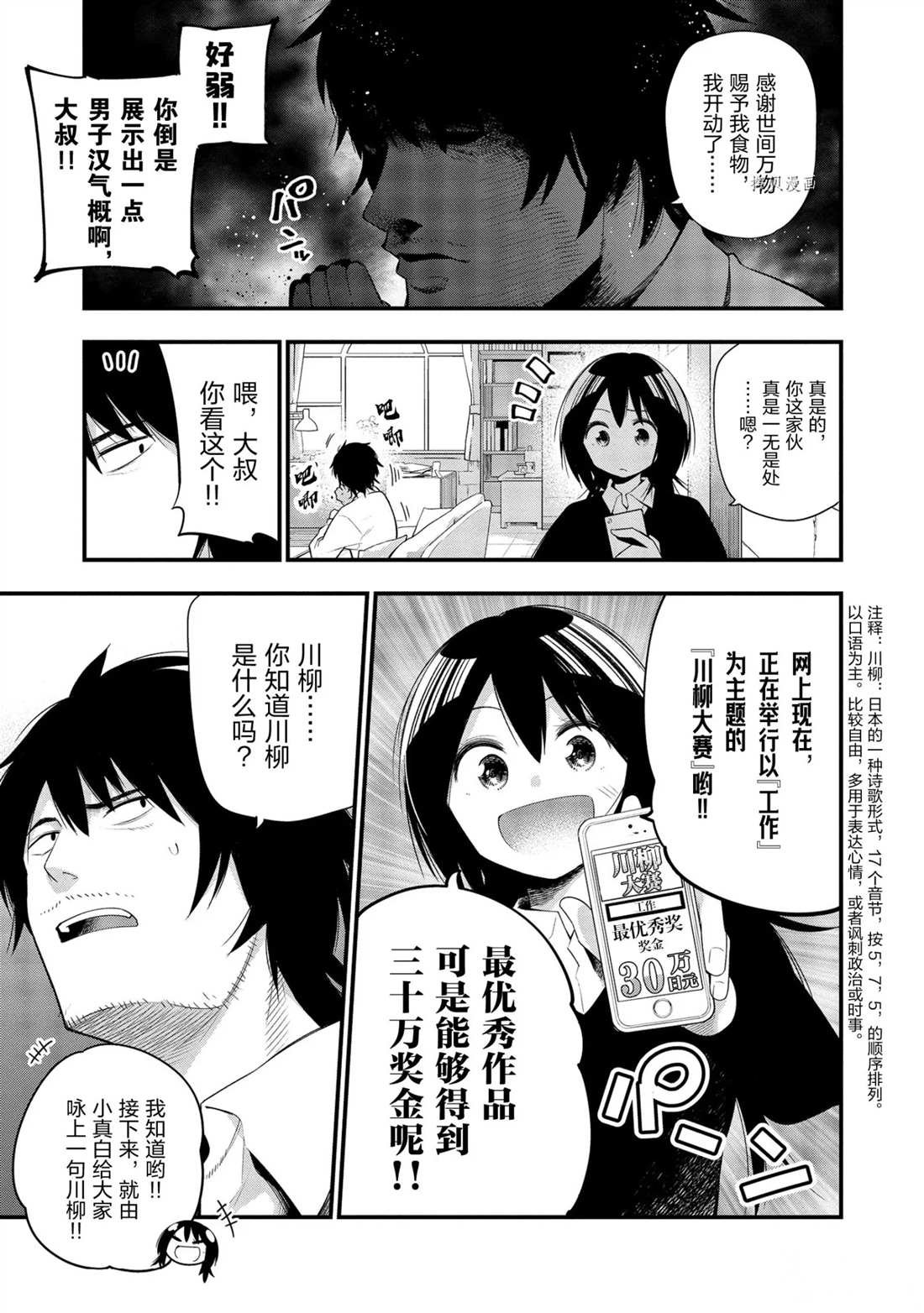 第31话 试看版