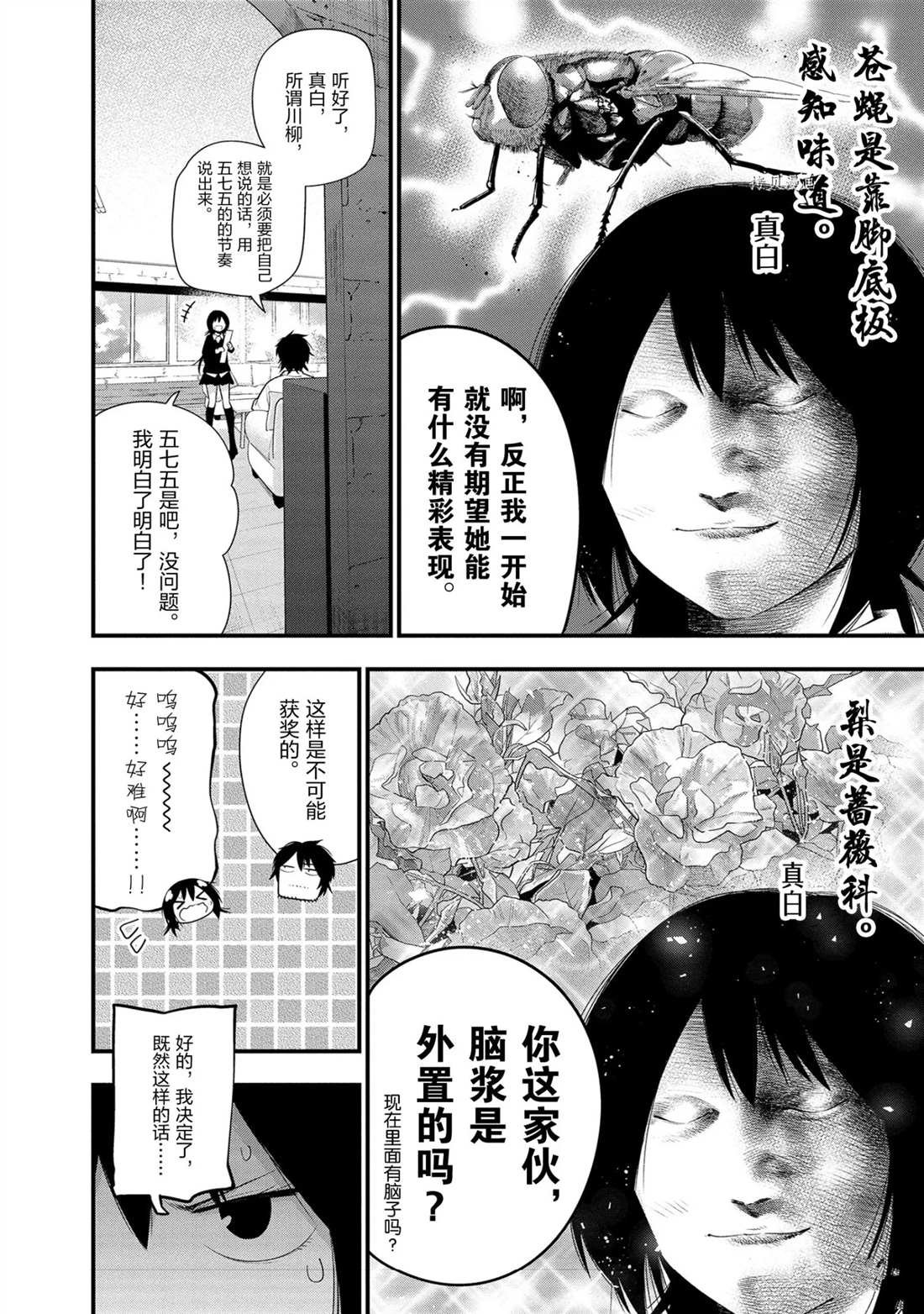 第31话 试看版