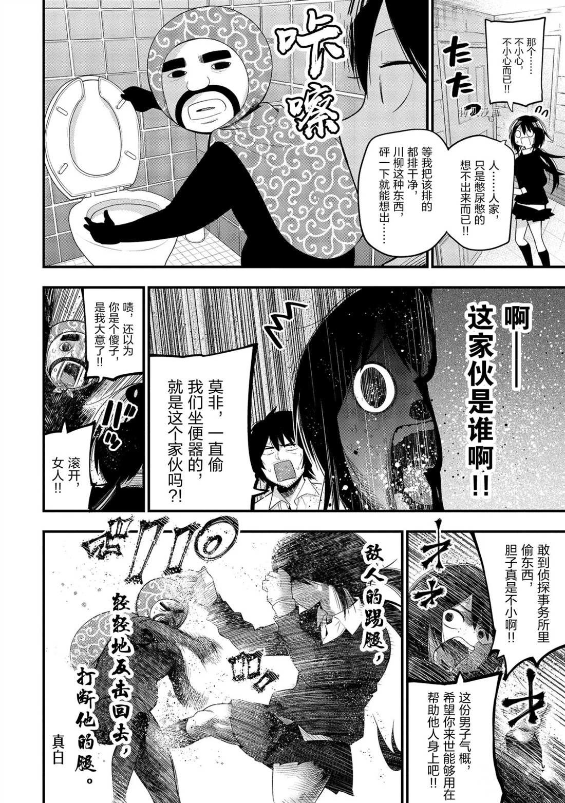 第31话 试看版