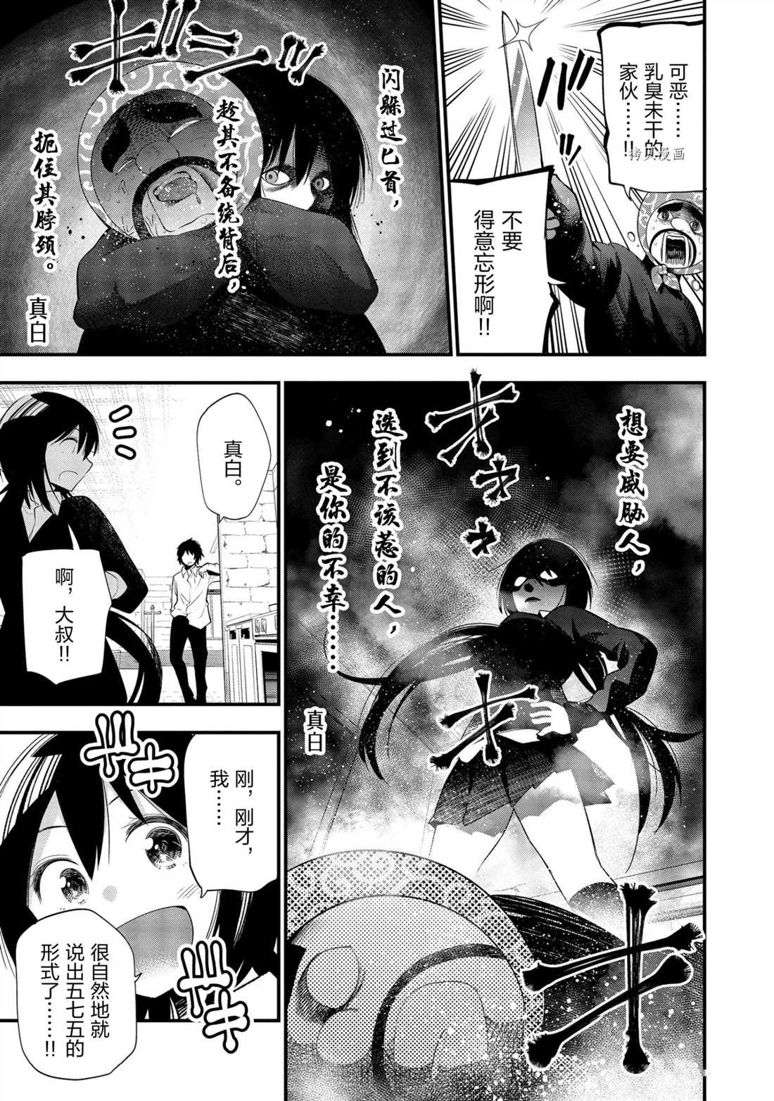 第31话 试看版
