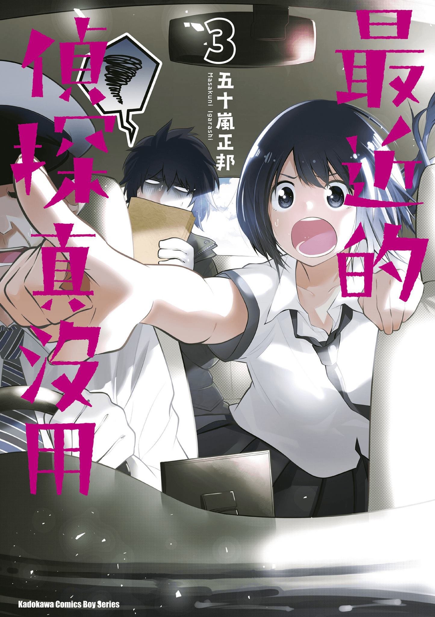 第3卷