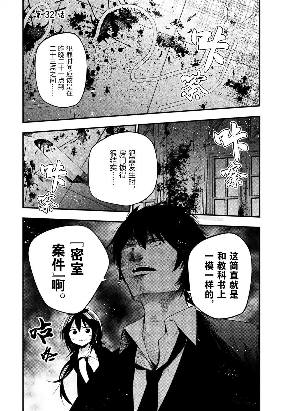 第32话 试看版