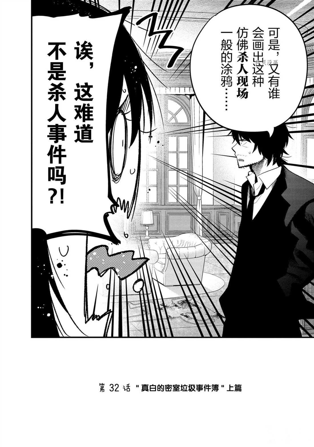 第32话 试看版