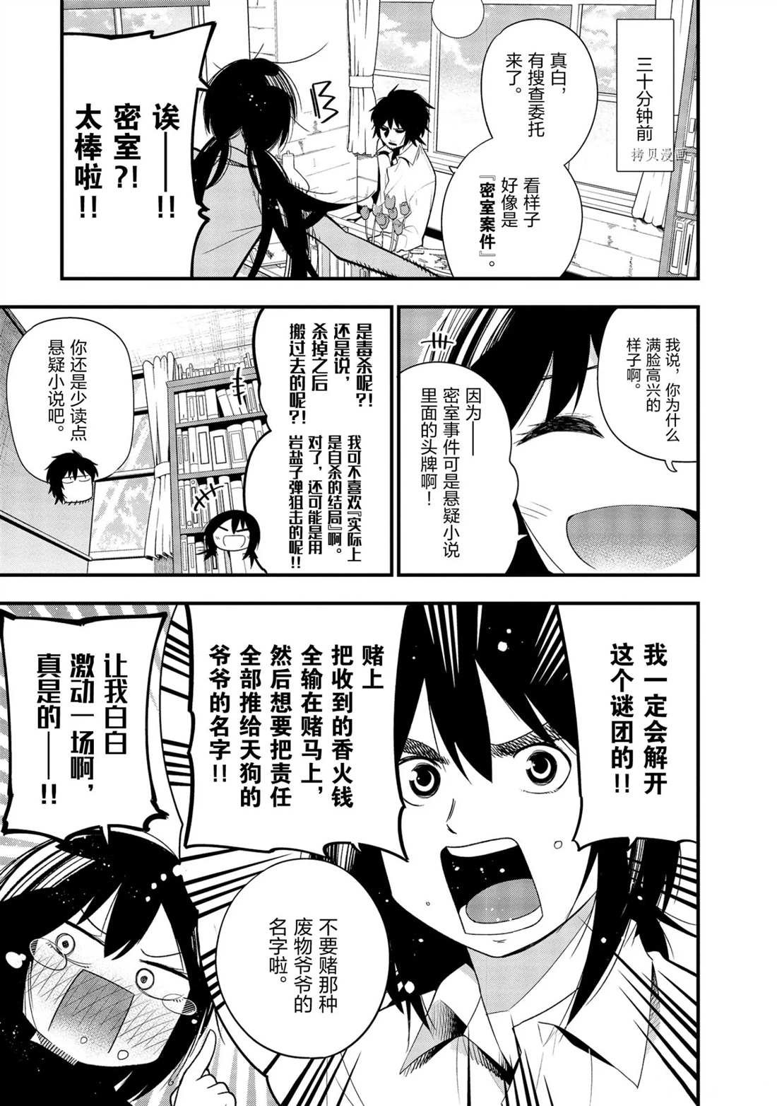 第32话 试看版