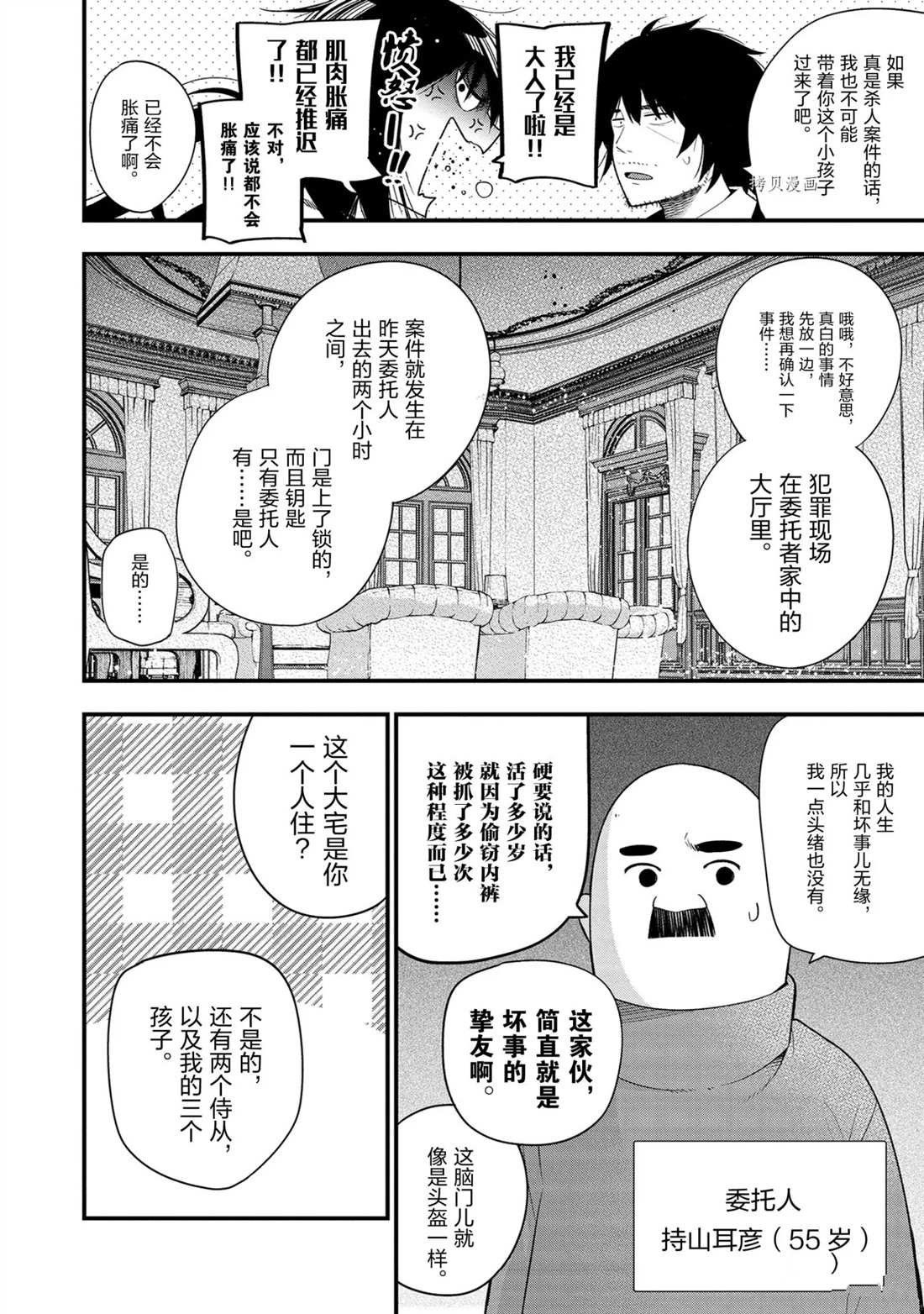 第32话 试看版
