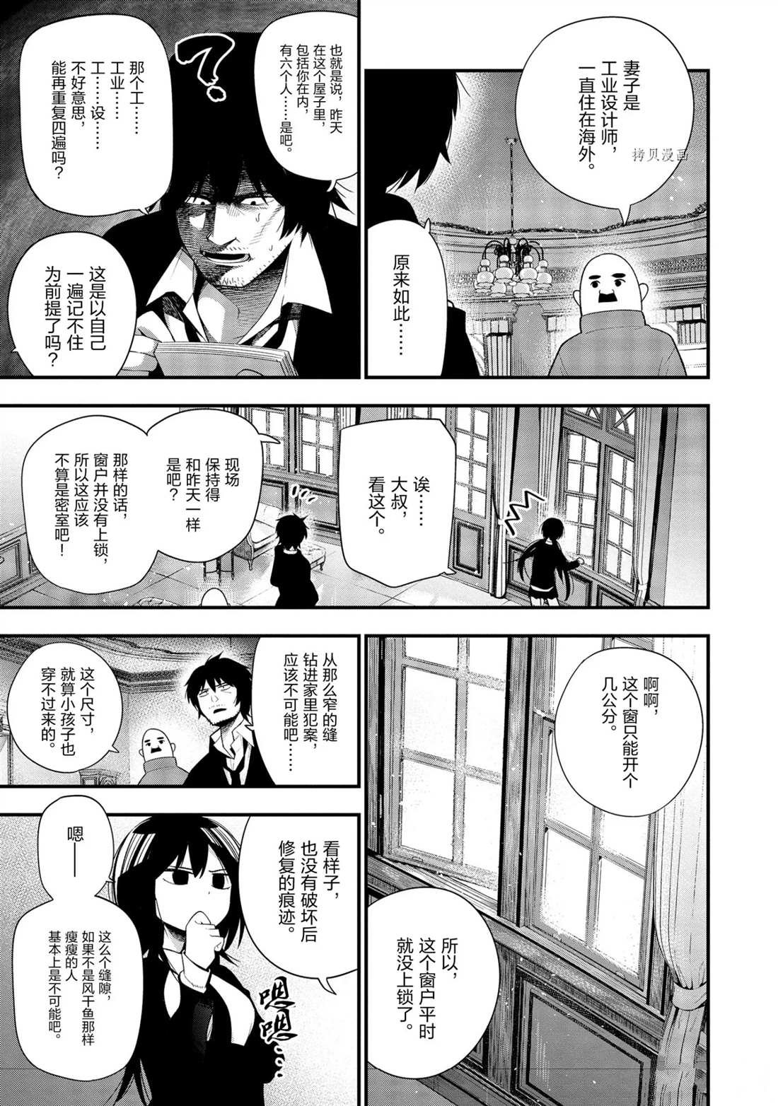第32话 试看版