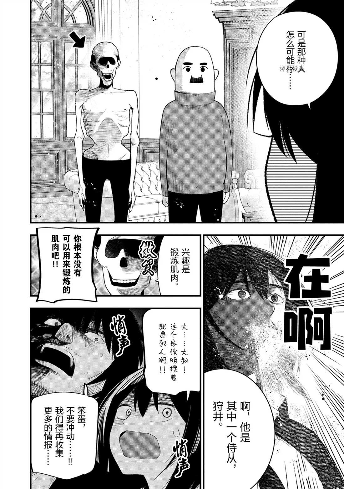 第32话 试看版