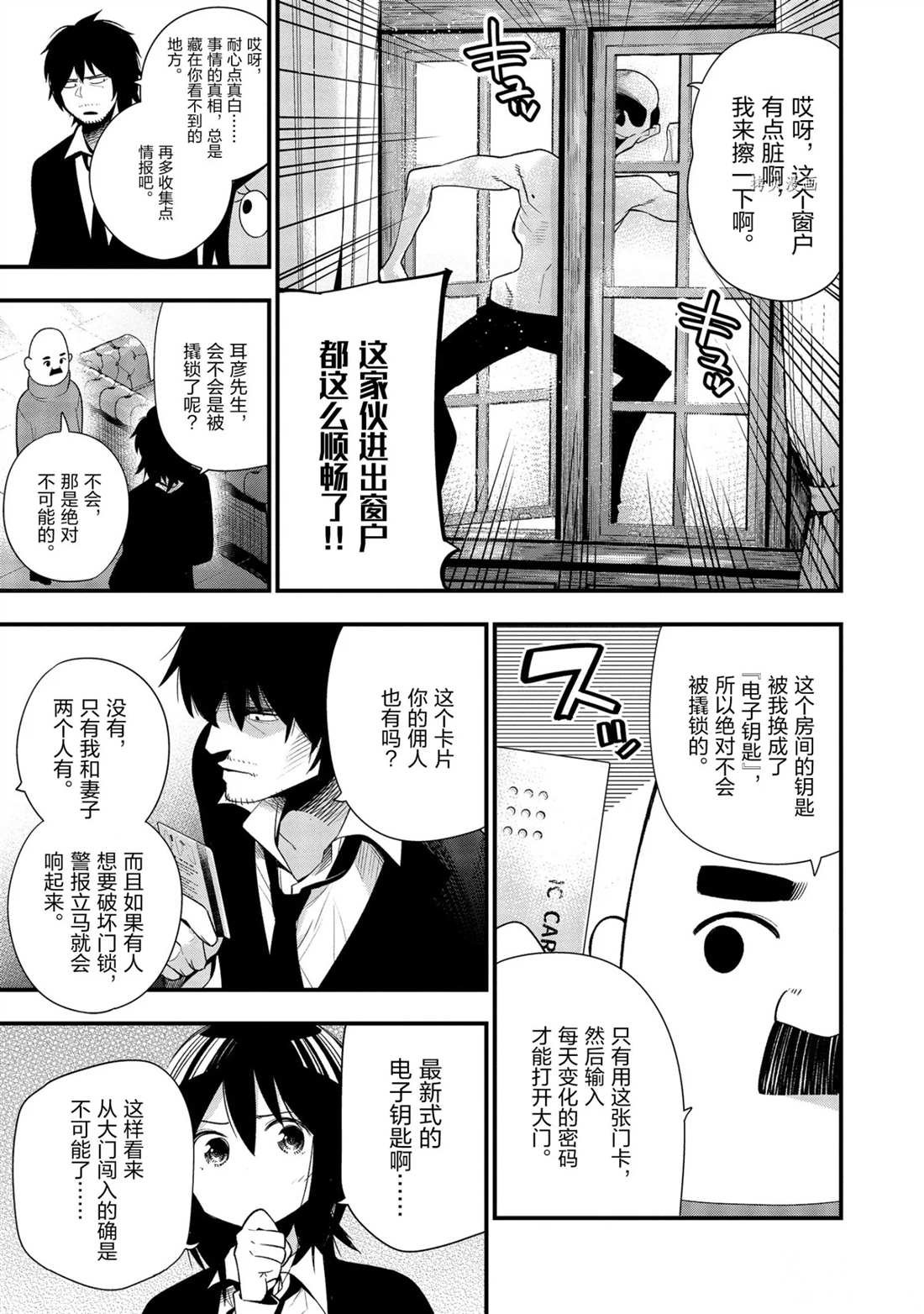 第32话 试看版