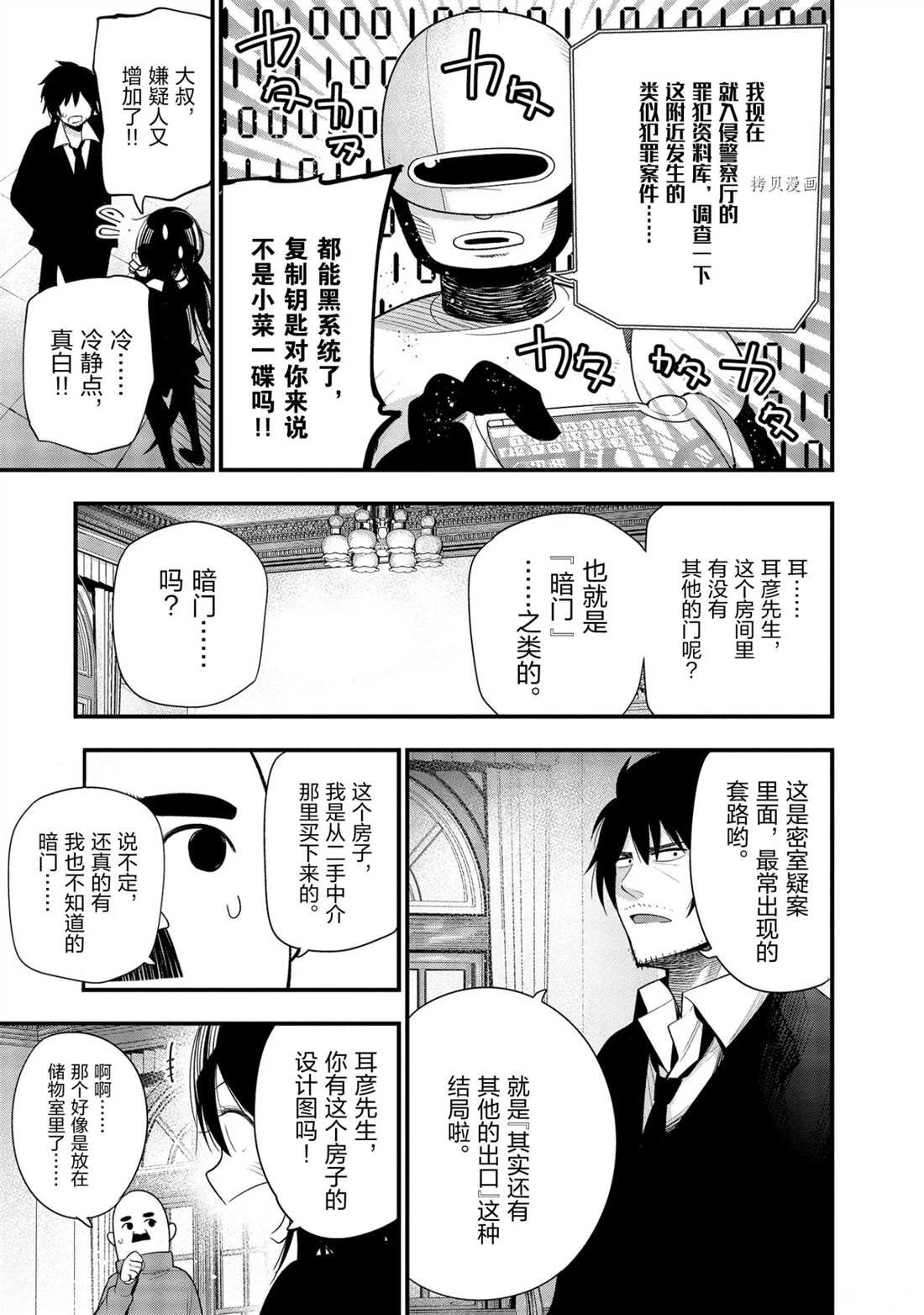 第32话 试看版