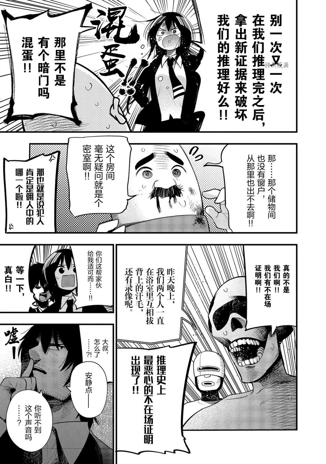 第32话 试看版