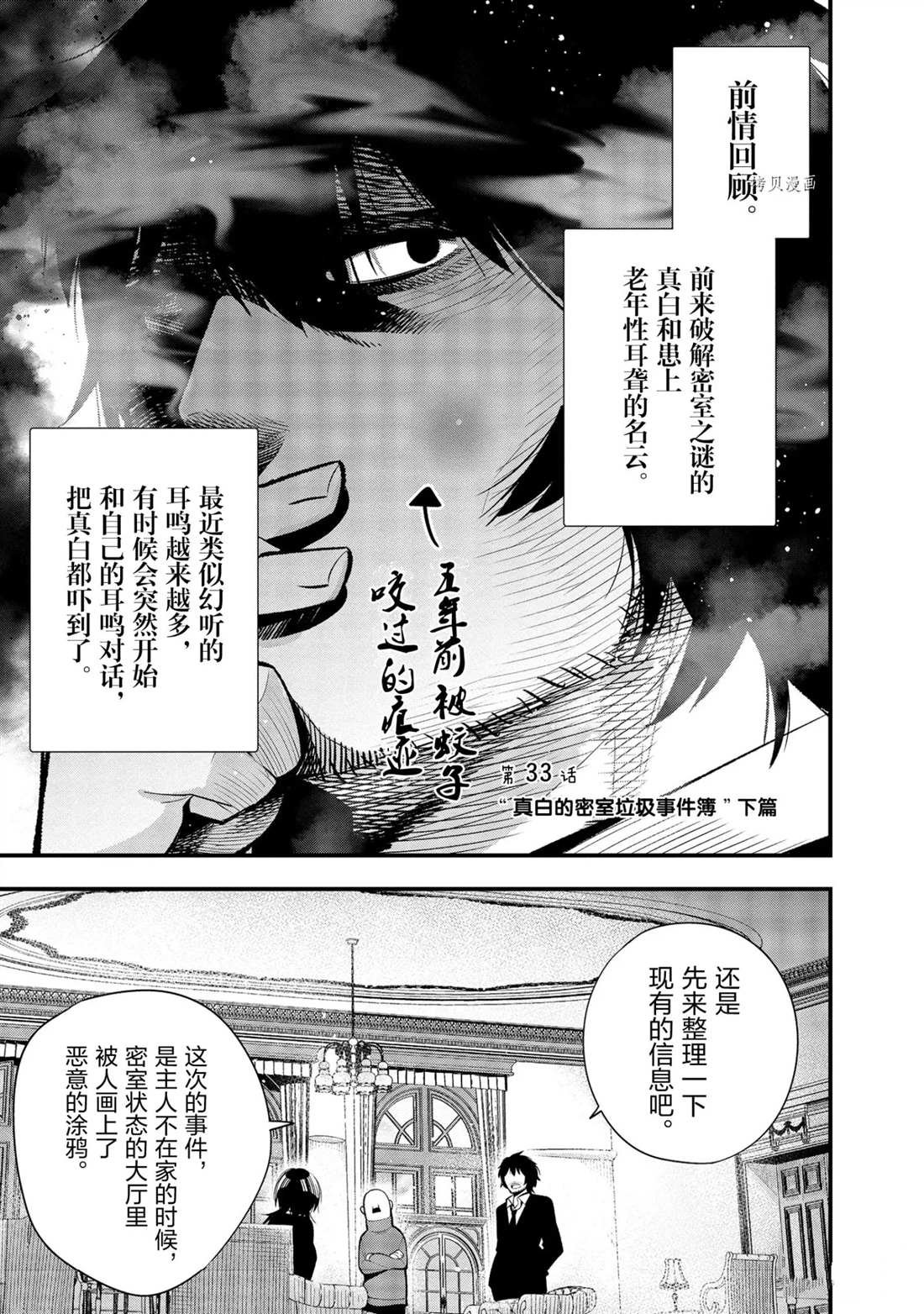 第33话 试看版