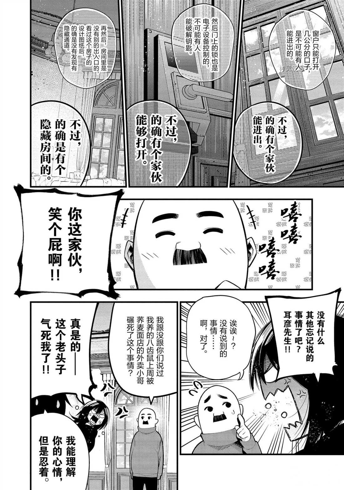 第33话 试看版