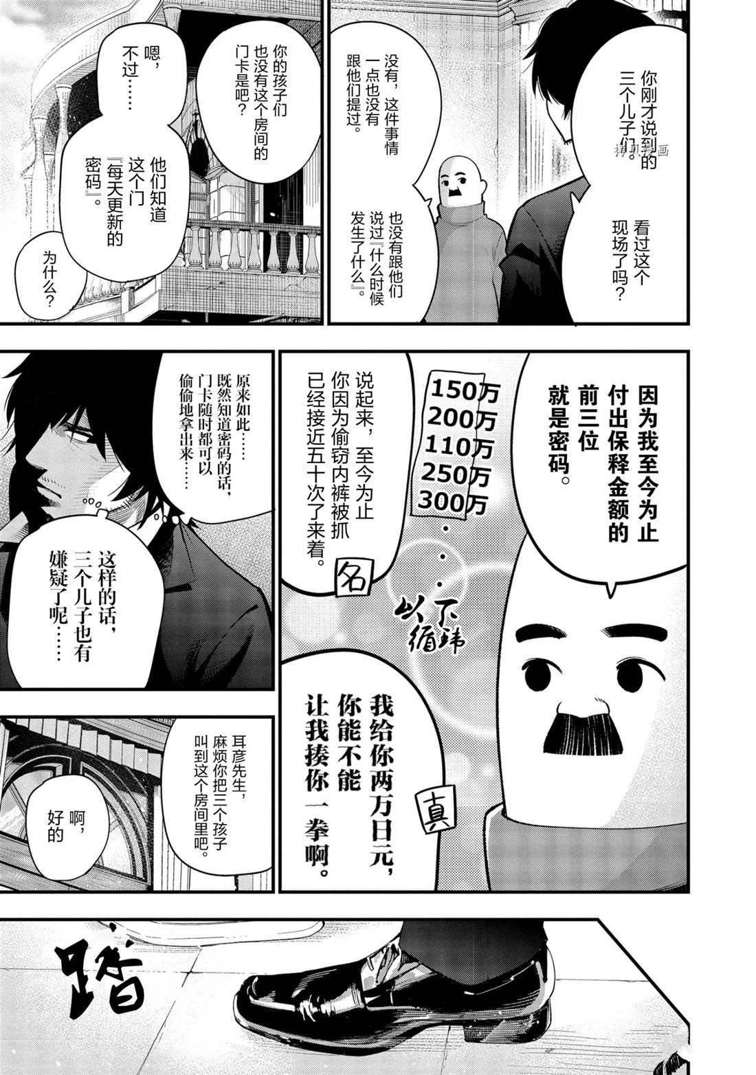 第33话 试看版