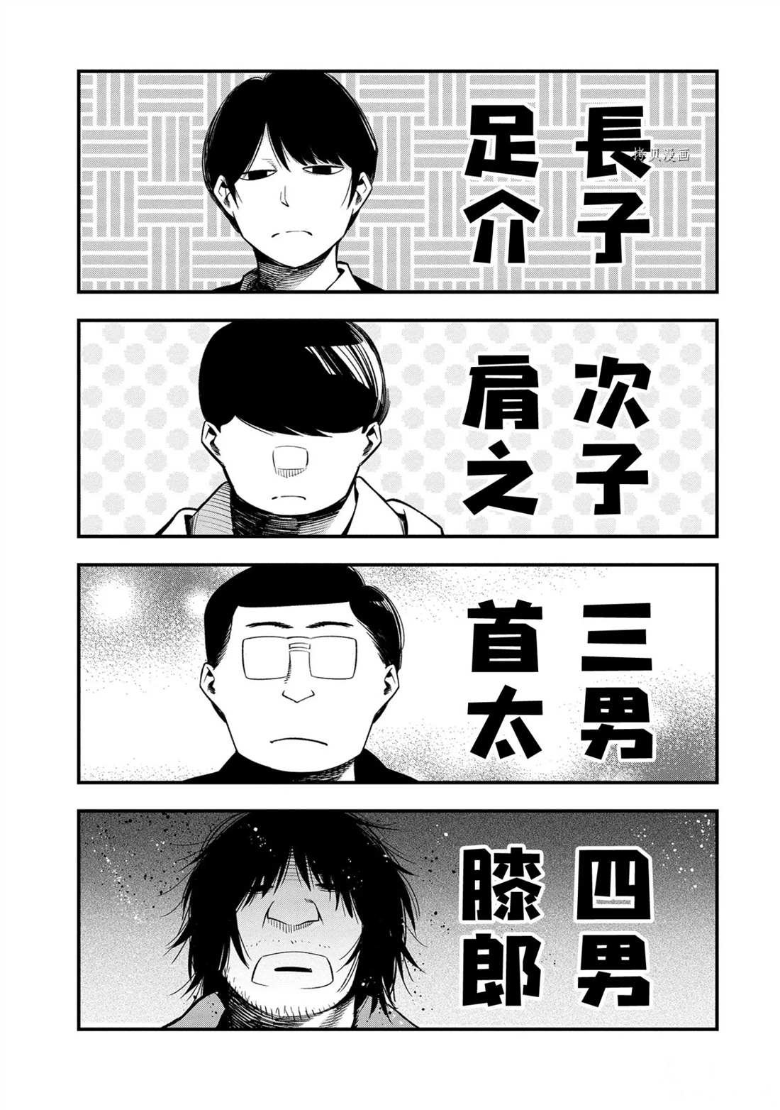第33话 试看版