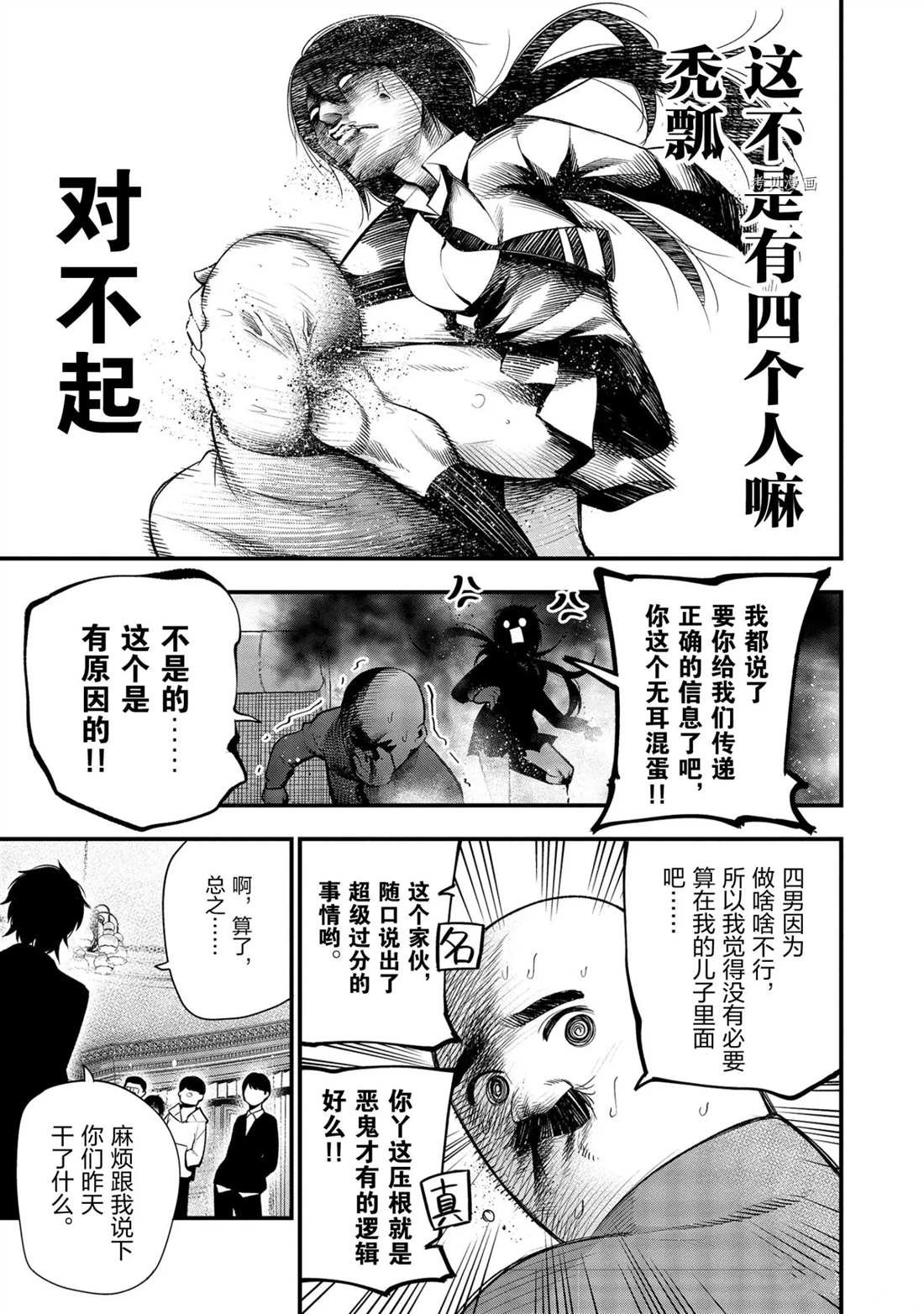 第33话 试看版