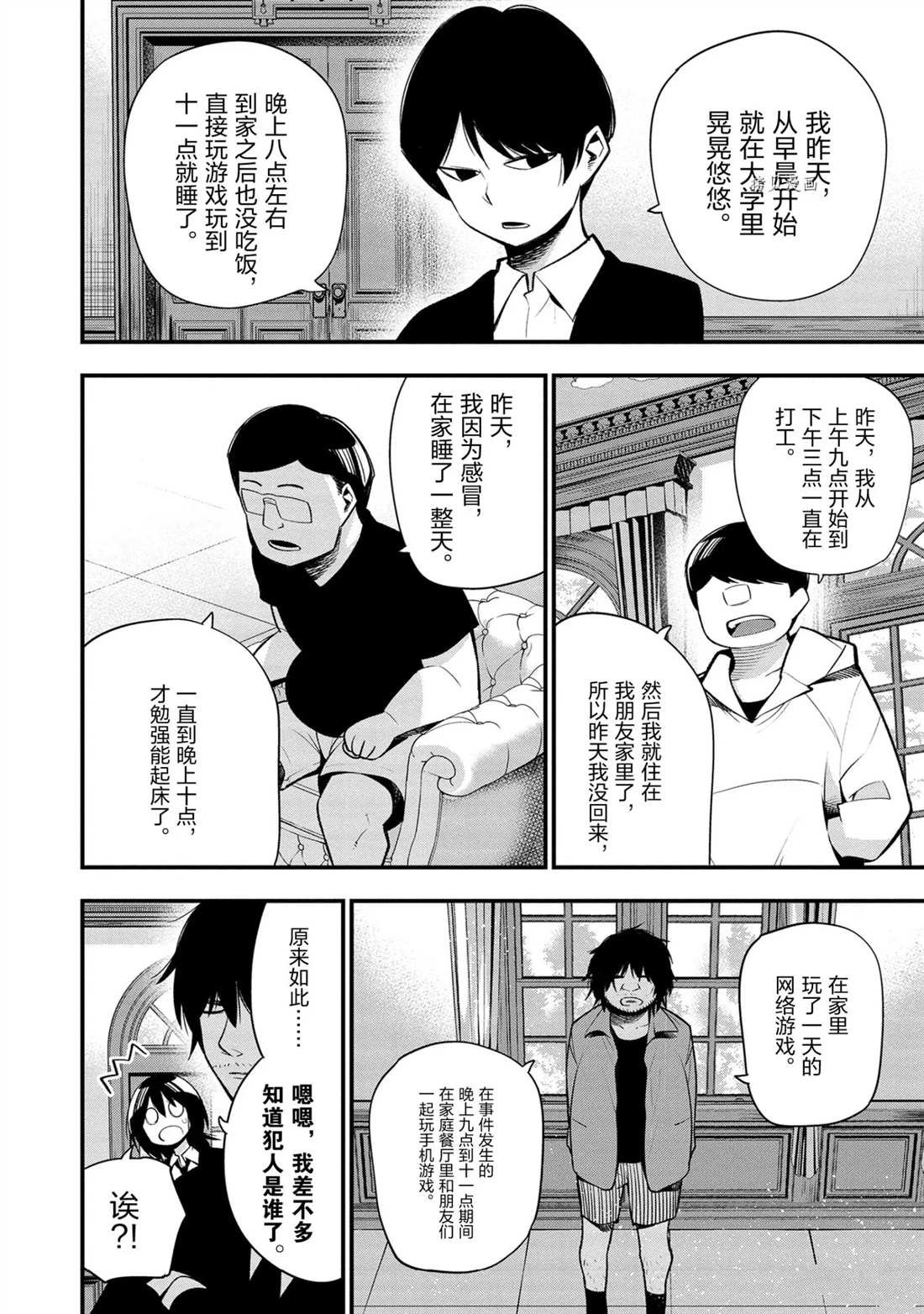 第33话 试看版