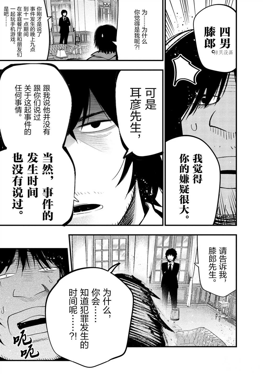 第33话 试看版