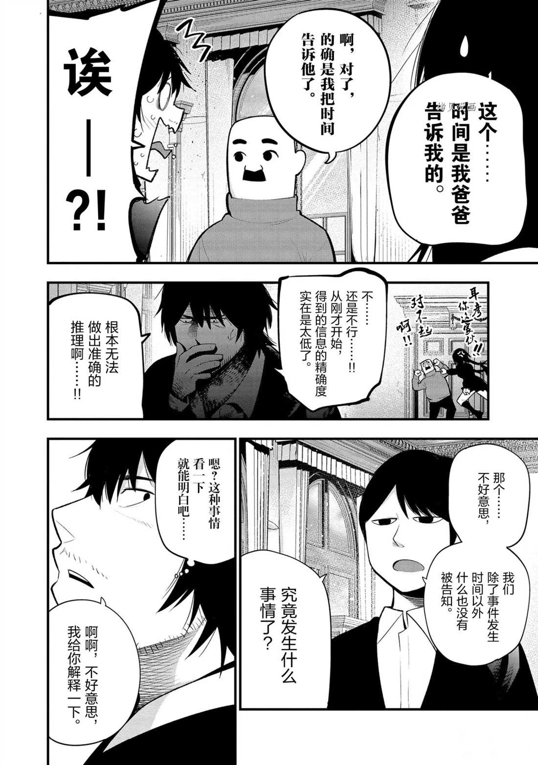 第33话 试看版