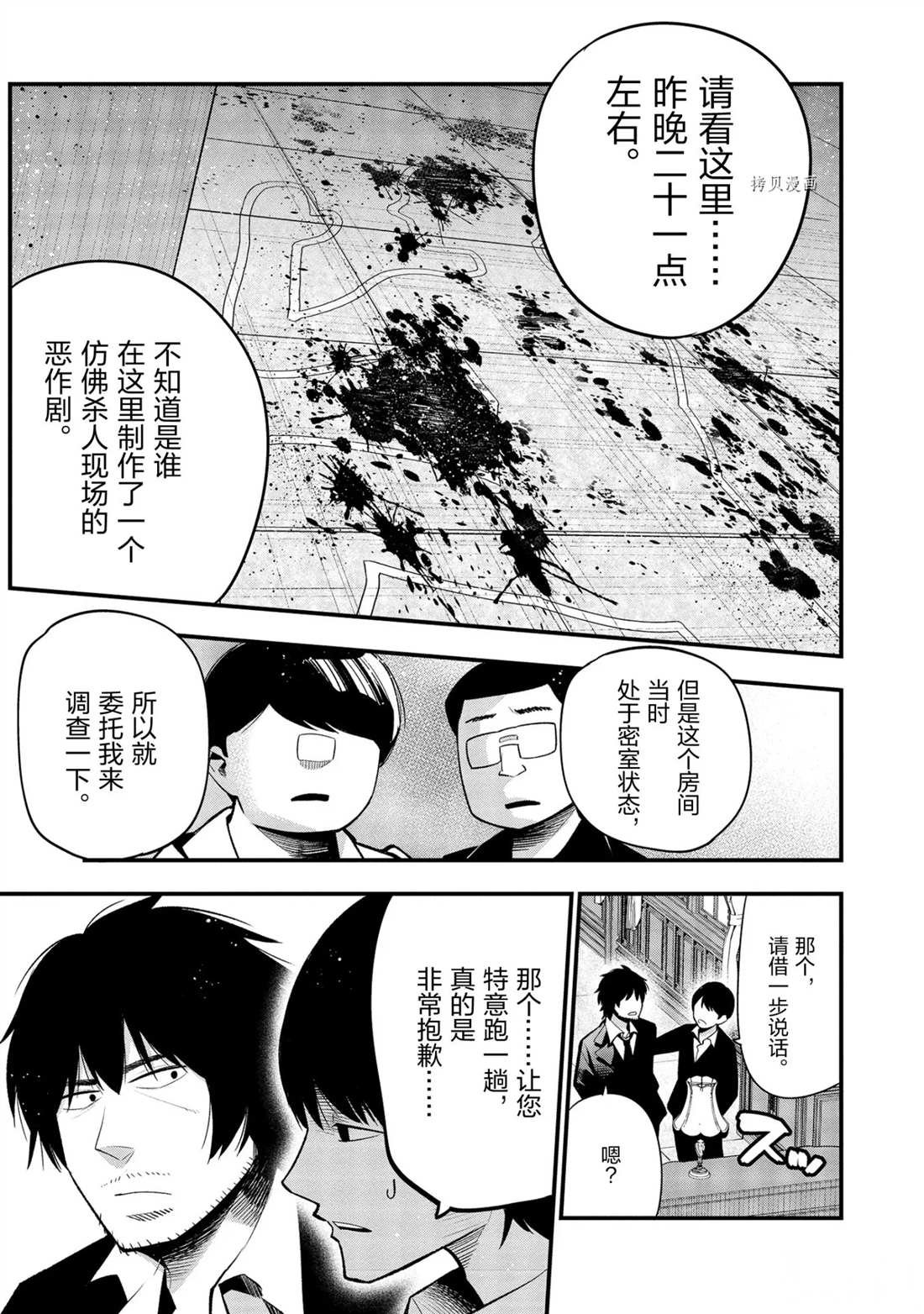 第33话 试看版