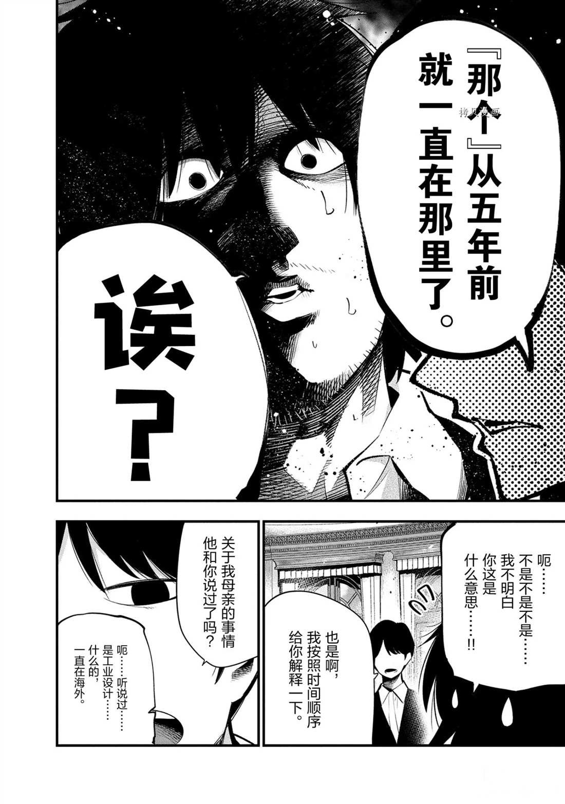 第33话 试看版
