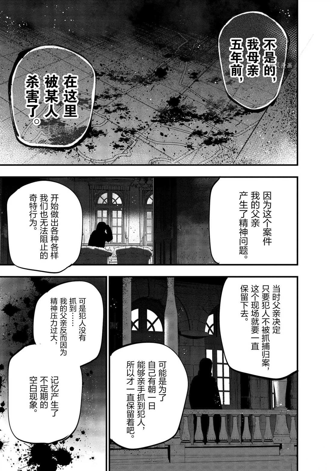 第33话 试看版