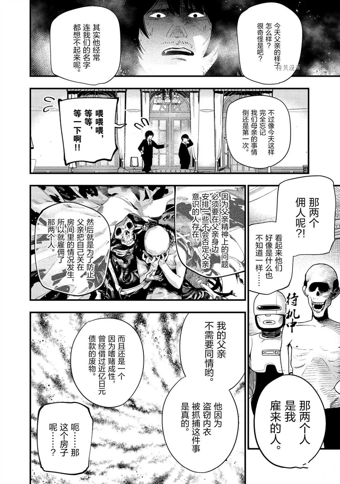 第33话 试看版