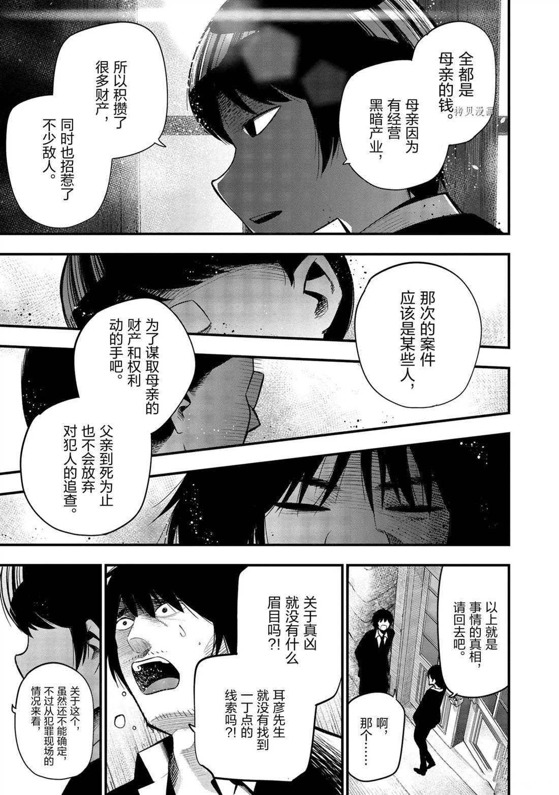 第33话 试看版