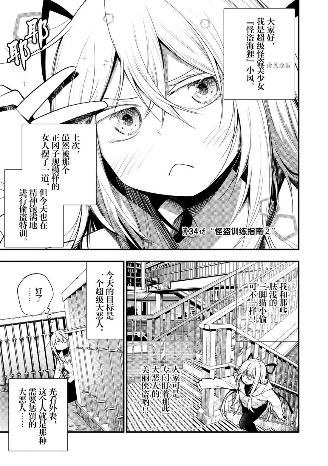 第34话 试看版