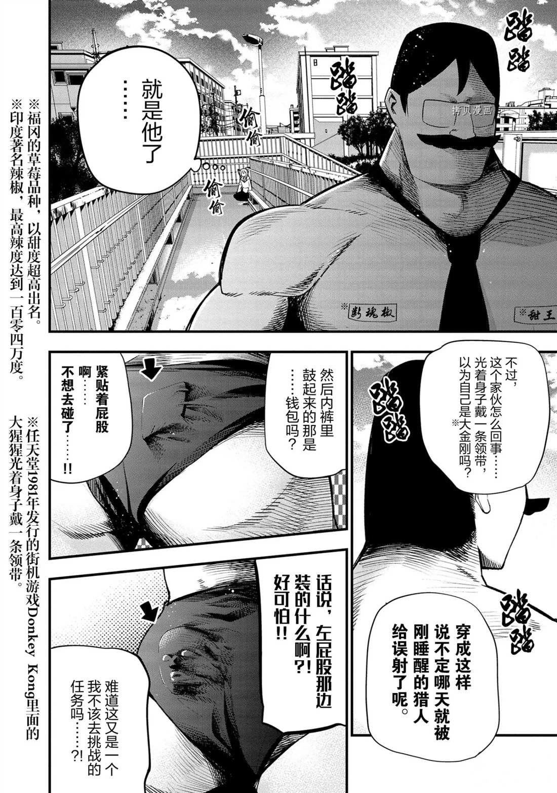 第34话 试看版