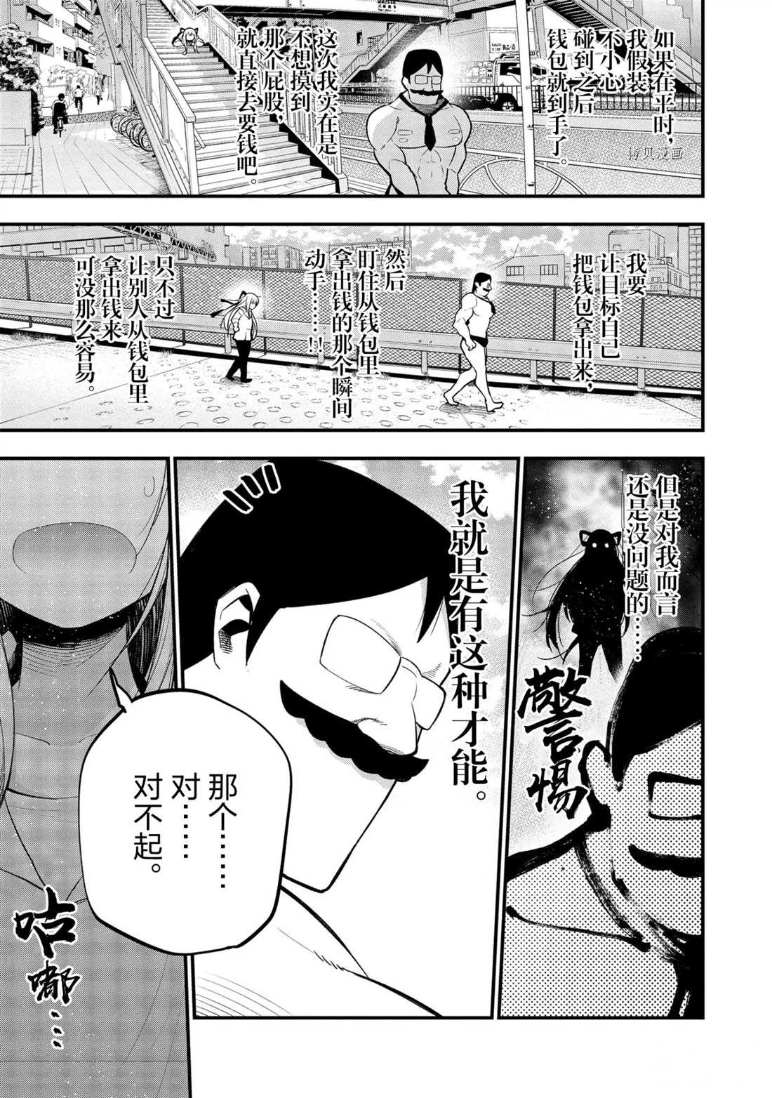 第34话 试看版