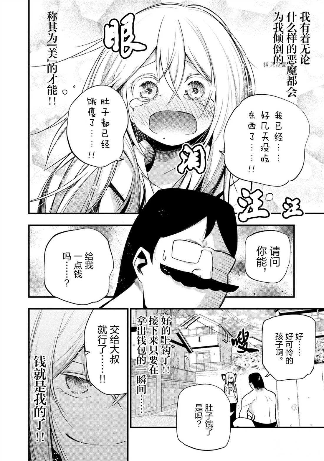 第34话 试看版