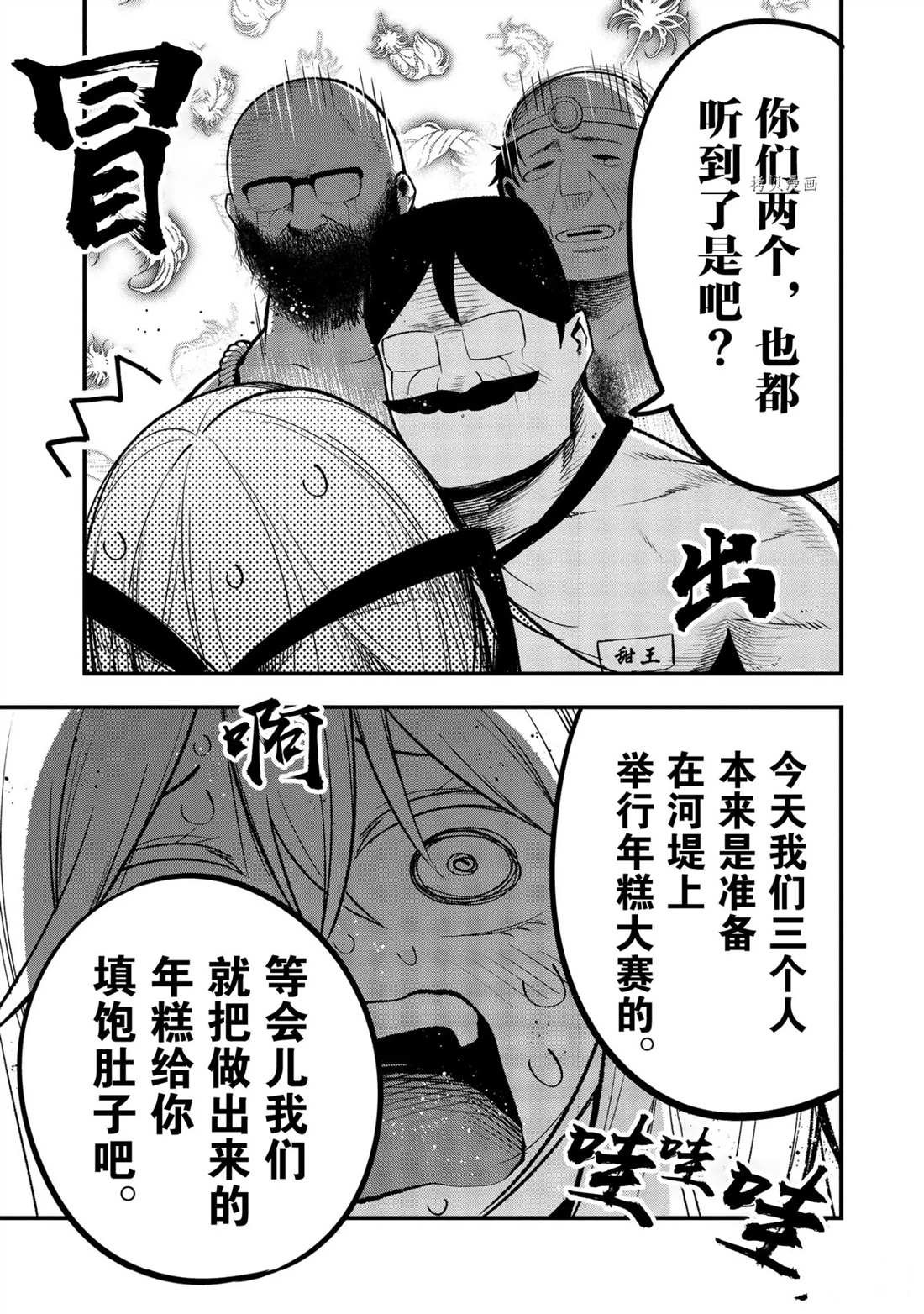 第34话 试看版