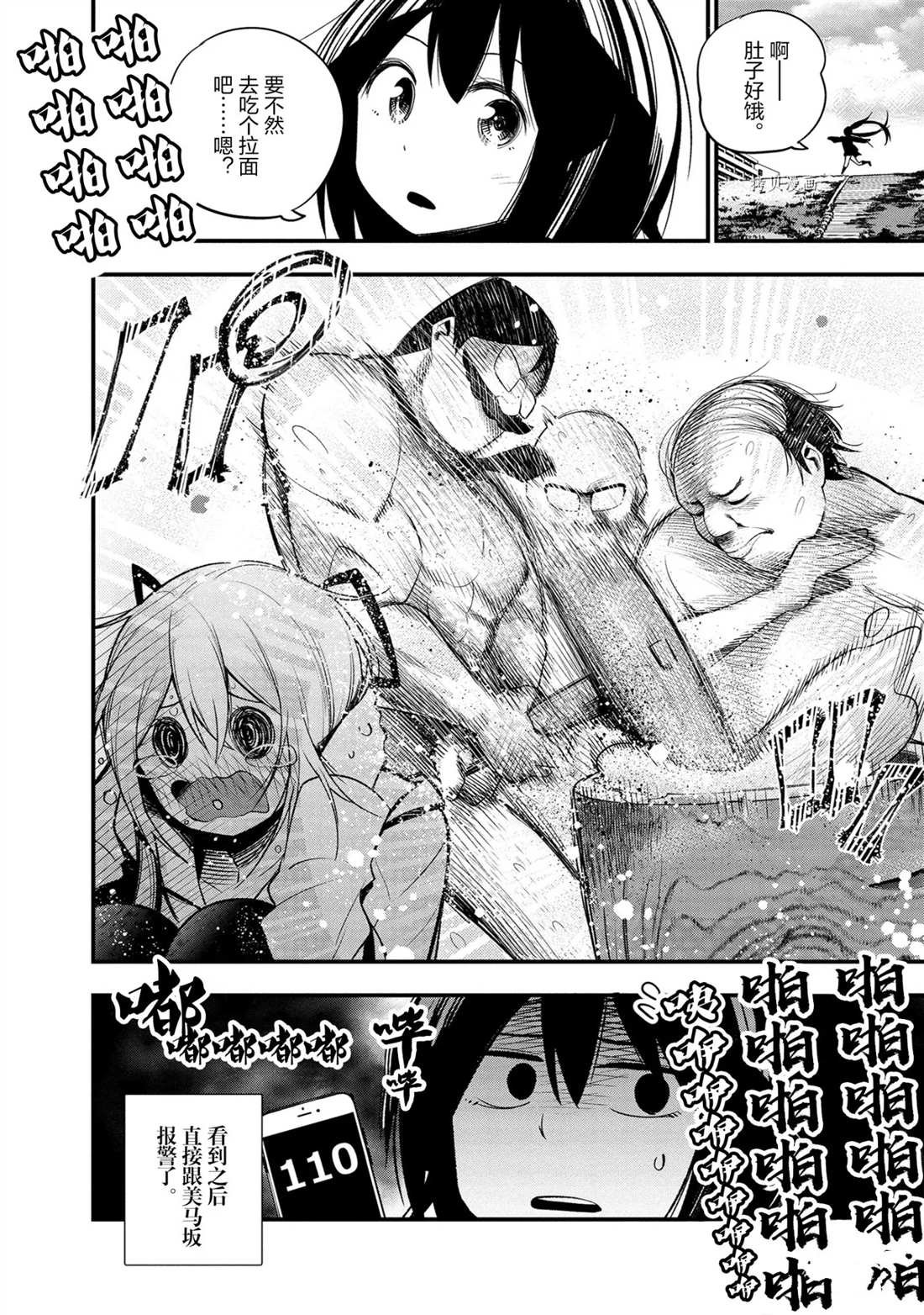 第34话 试看版