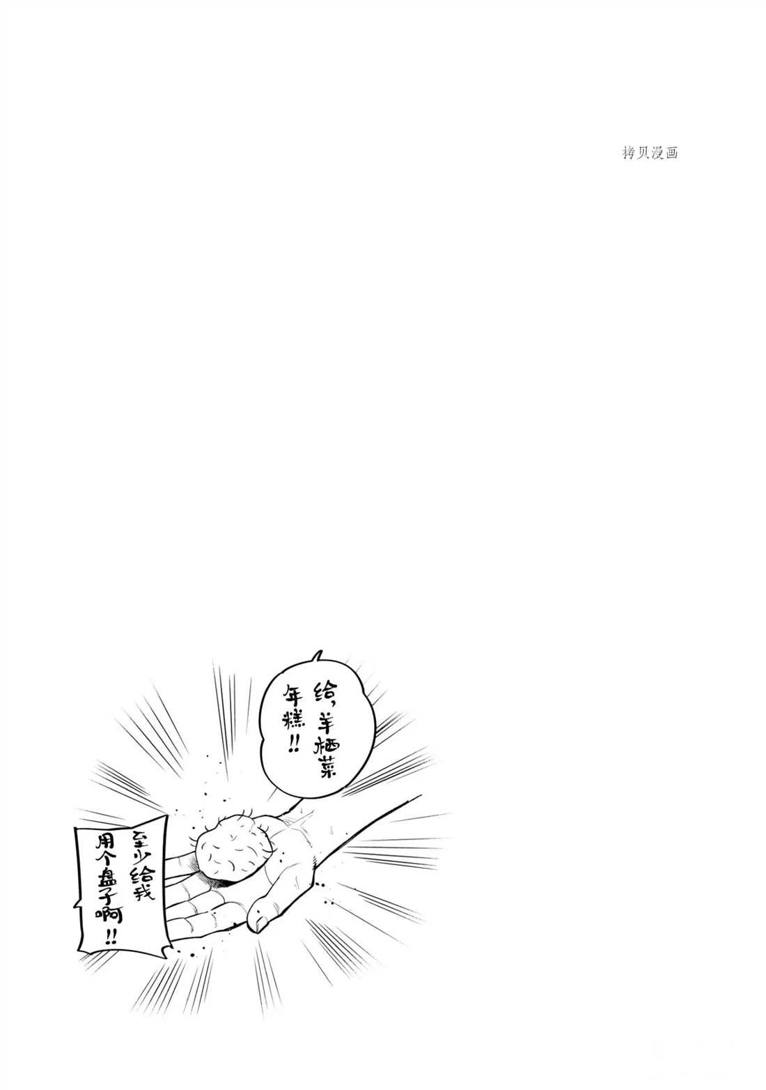 第34话 试看版