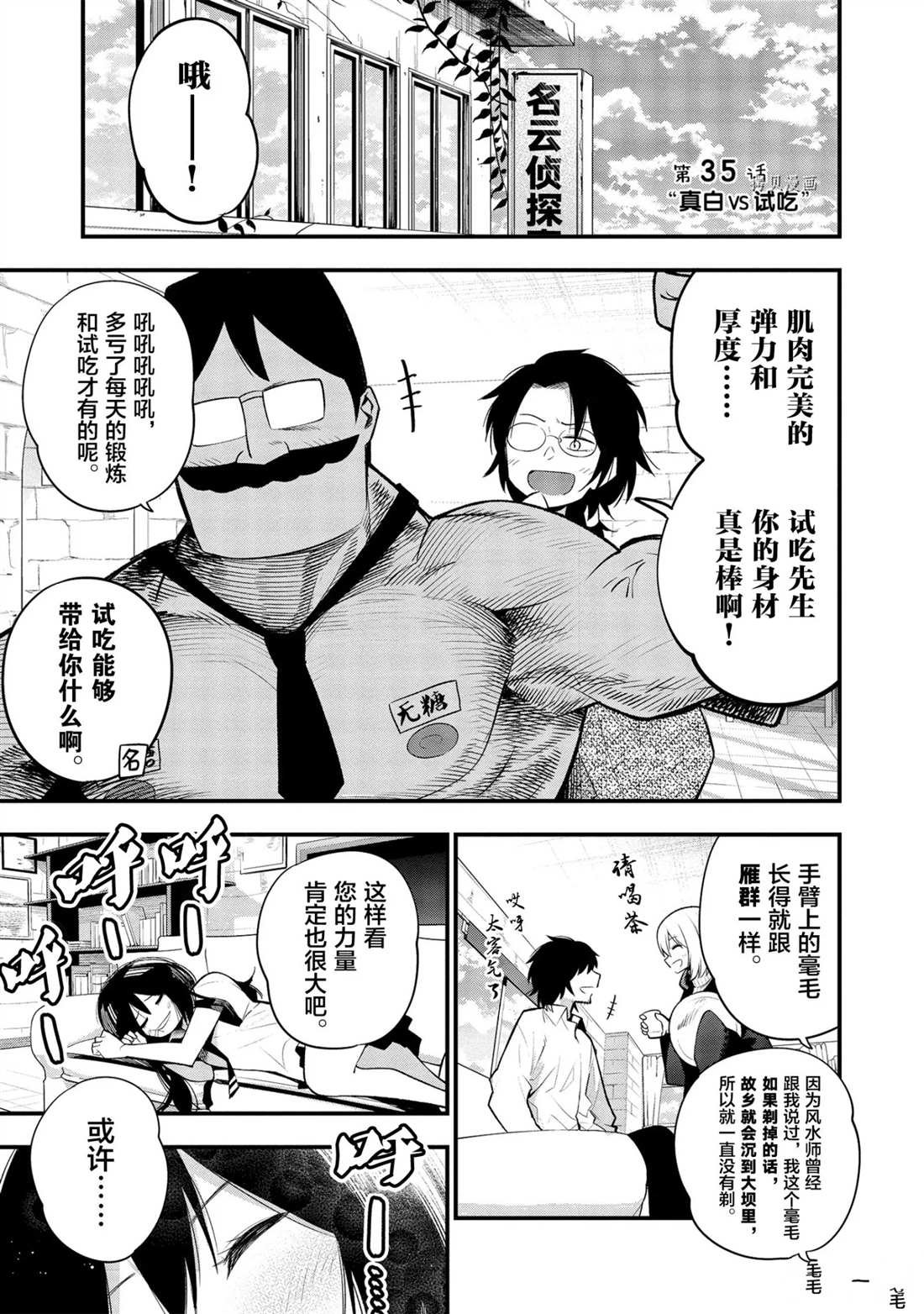 第35话 试看版